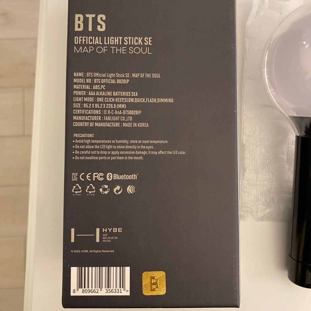 BTS ライトスティック MAP OF THE SOUL アミボム ver.4