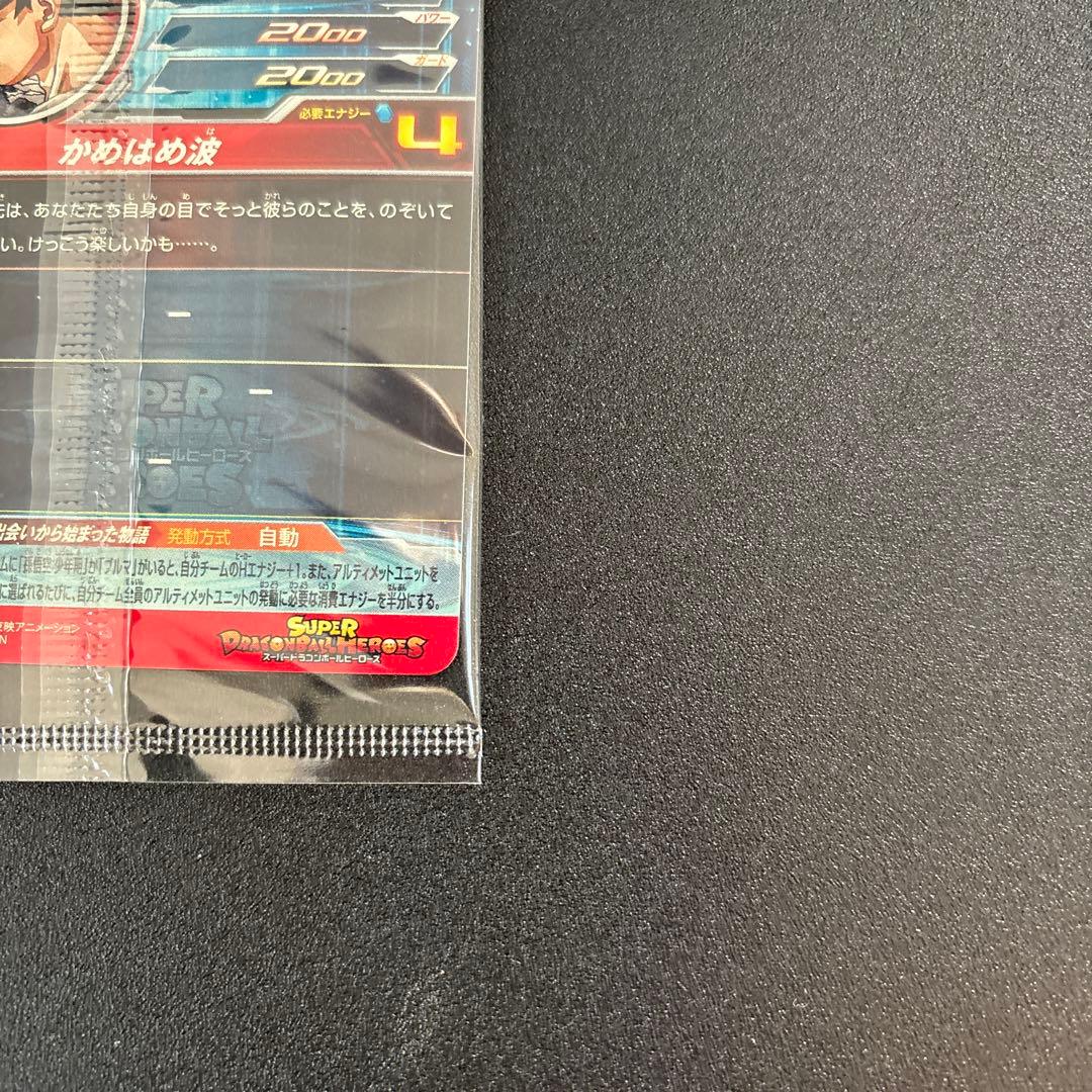 ドラゴンボールヒーローズ　プレバン限定　未開封　孫悟空　abs-33