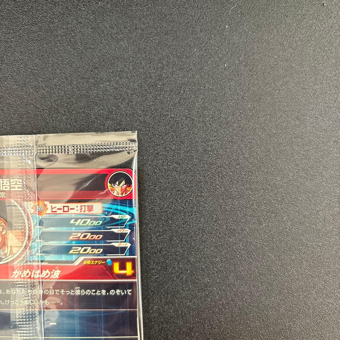 ドラゴンボールヒーローズ　プレバン限定　未開封　孫悟空　abs-33