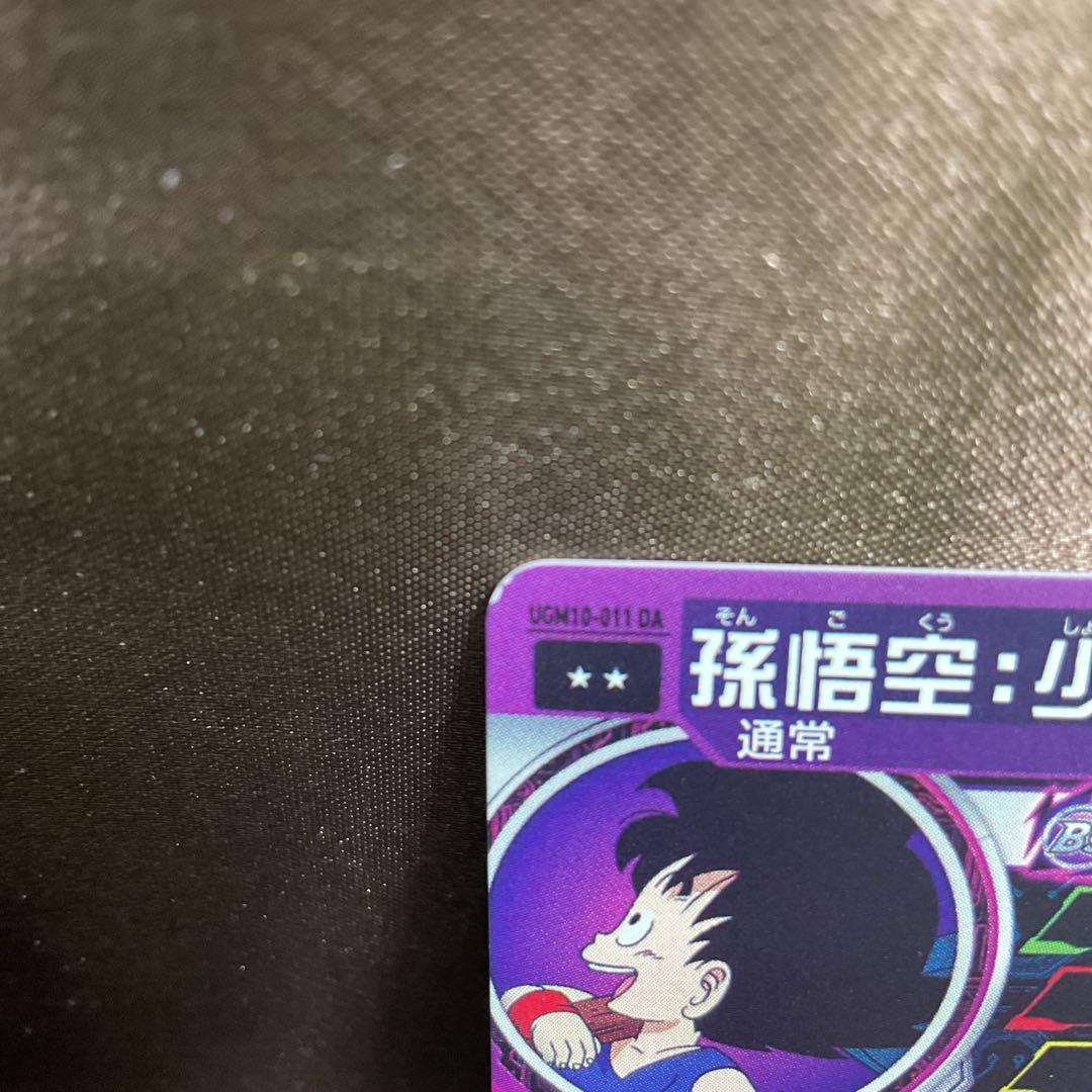 ドラゴンボールヒーローズda