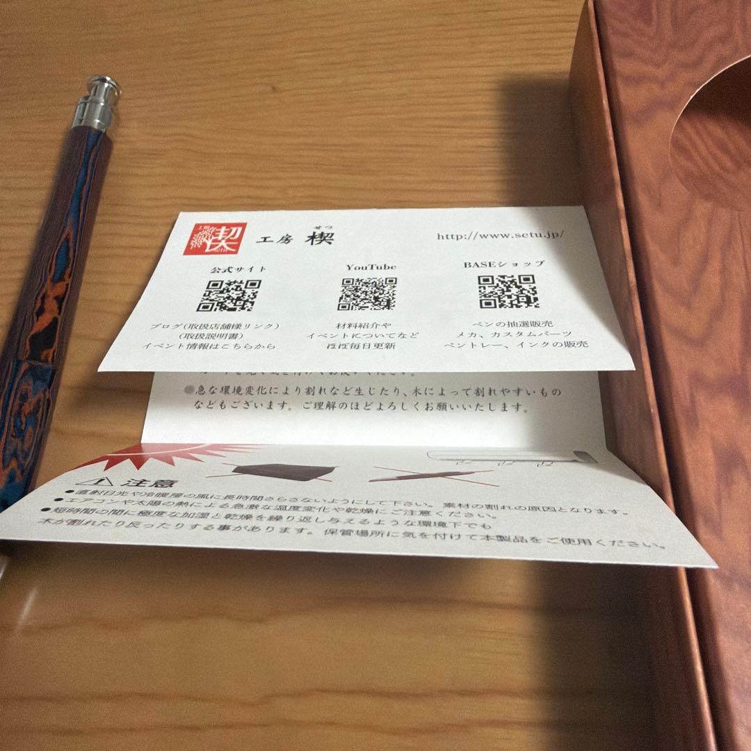 工房楔　エボナイト　0.5mm シャープペン