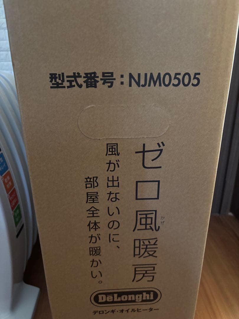 DeLonghi ゼロ風暖房 NJM0505