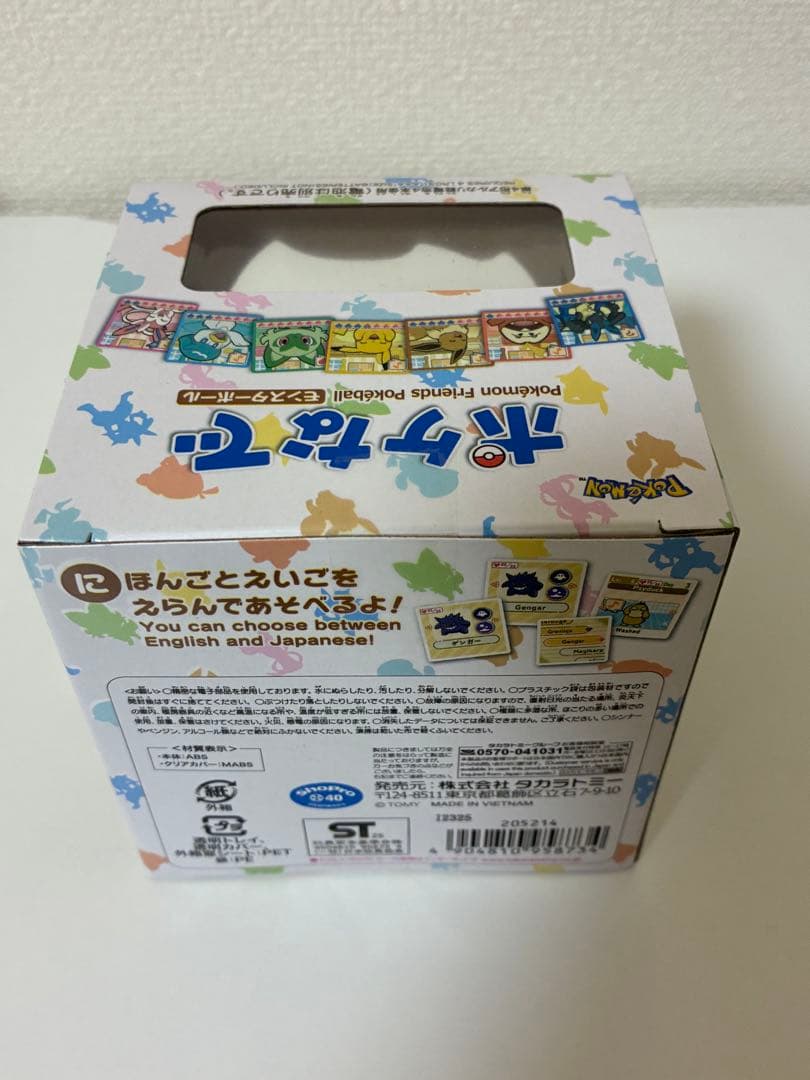 新品未開封 ポケなで　モンスターボール　ポケモン