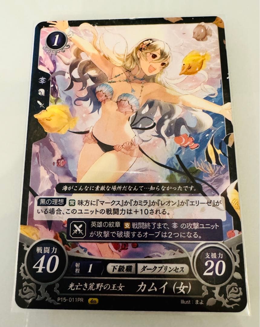 【希少・新品未開封】 PR 光亡き荒野の王女 カムイ(女) 水着 FEサイファ