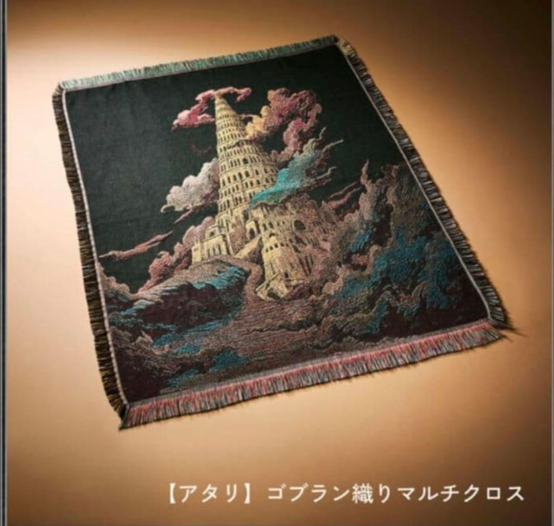 ミセス　バベルの塔　ライブグッズ　ゴブラン織り　マルチクロス　ガチャ