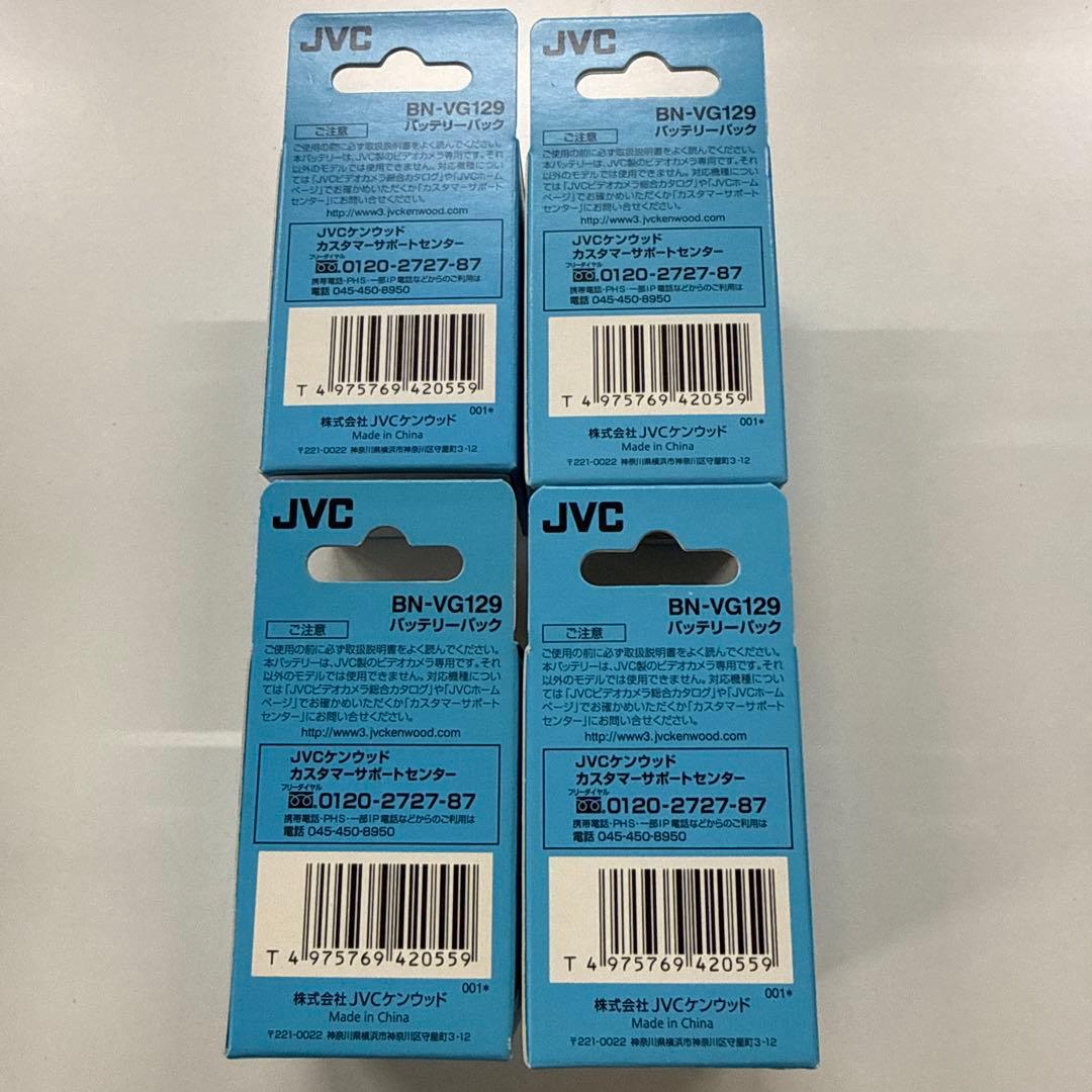 JVC BN-VG129 バッテリー 2880mAh 4個セット　充電式