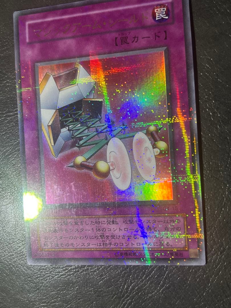 遊戯王　マジックアームシールド パラレル 2期