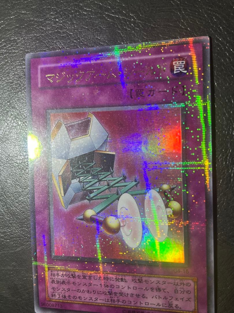 遊戯王　マジックアームシールド パラレル 2期