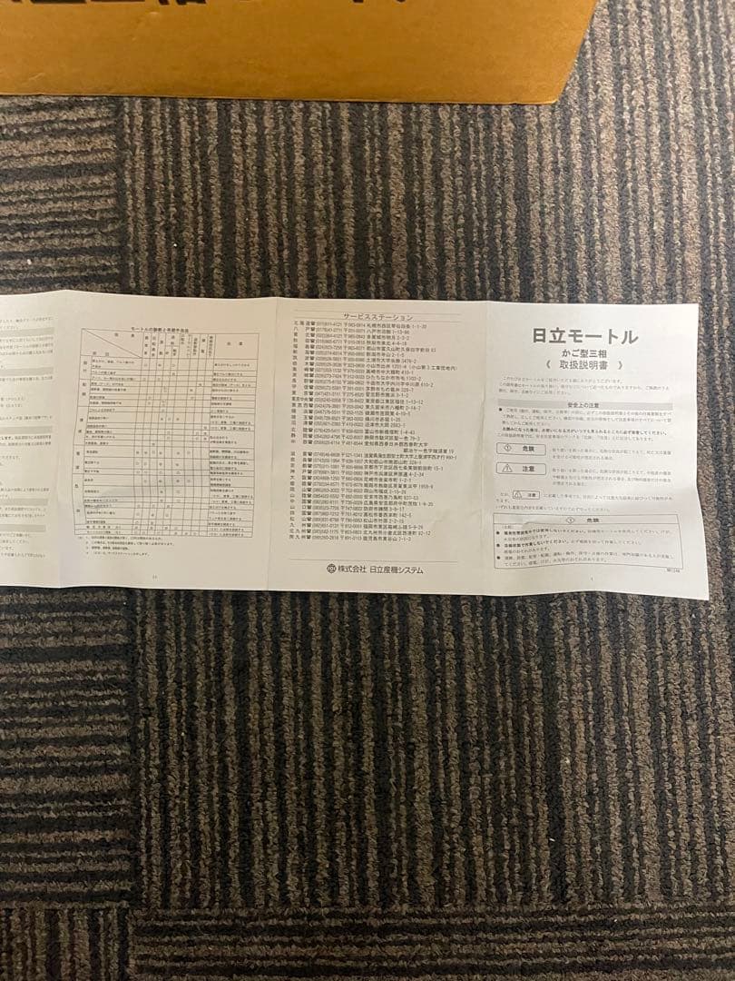 日立製　三相誘導モータ　1. 5KW EFOUP-K 4P