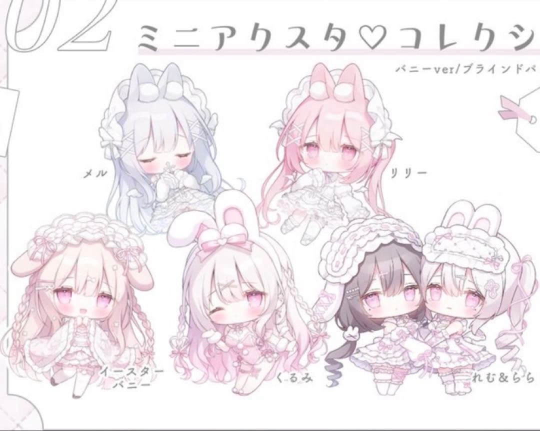 おもちもなか Mersugar こみトレ ct47 ミニキャラアクスタ コンプ