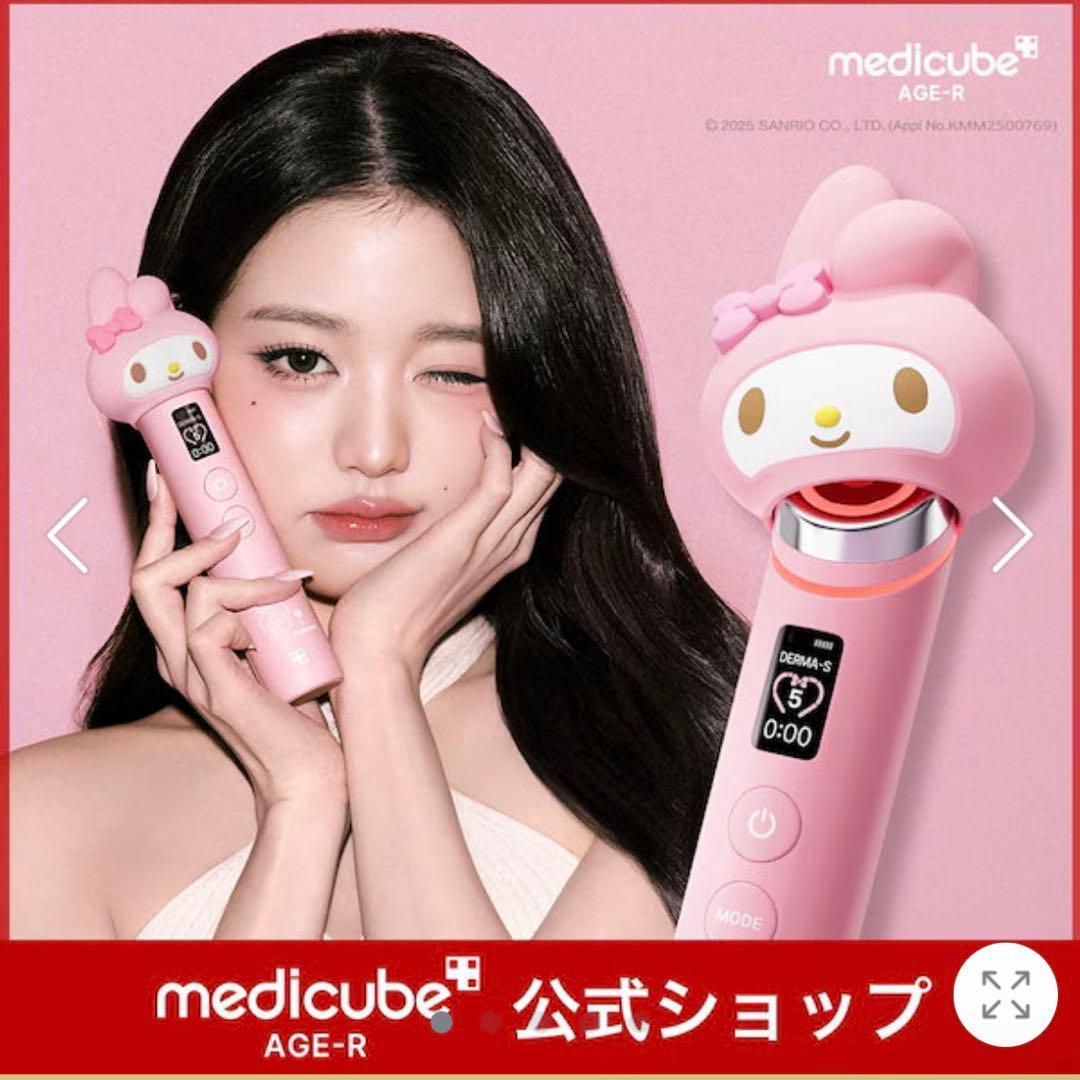 マイメロ　ブースタープロ　シートマスク2枚つき