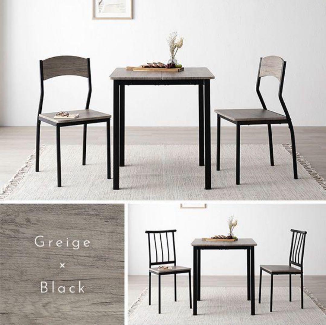 ダイニングテーブルセット 3点 グレージュ×ブラック