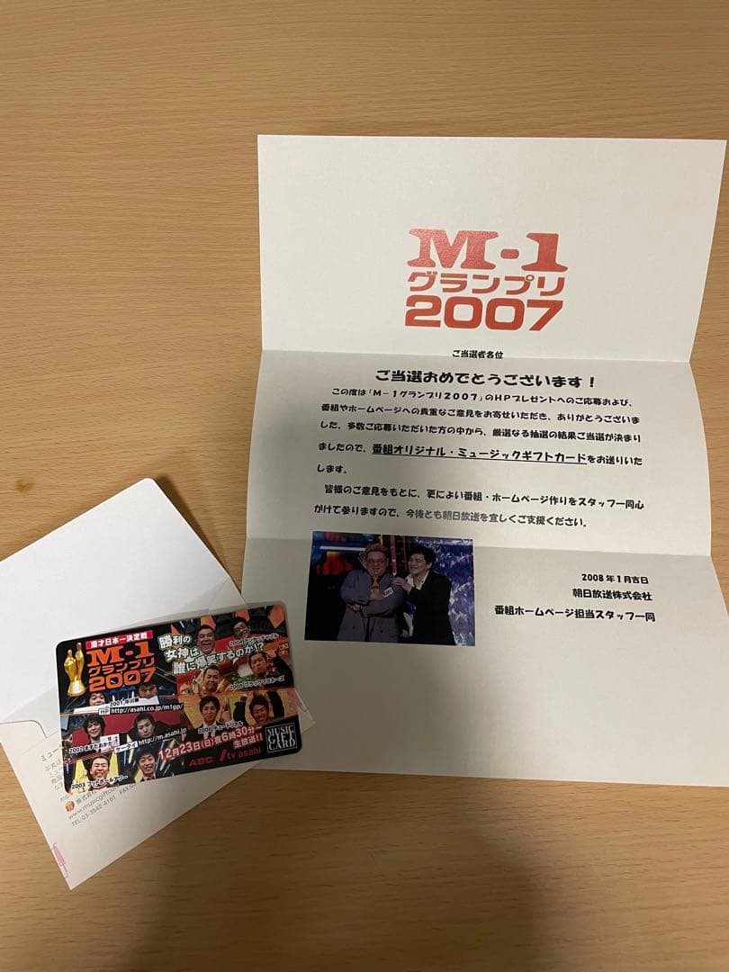 M-1敗者復活戦 サンドイッチマン