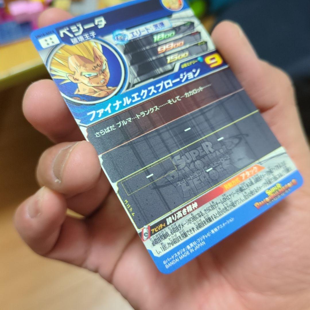 【新品・未使用】UM10-SEC3ベジータ