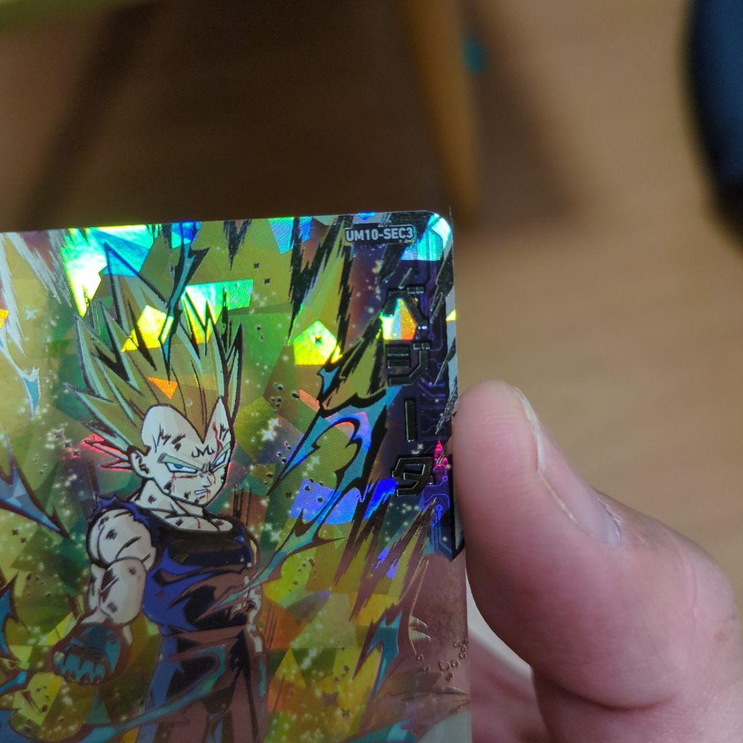 【新品・未使用】UM10-SEC3ベジータ