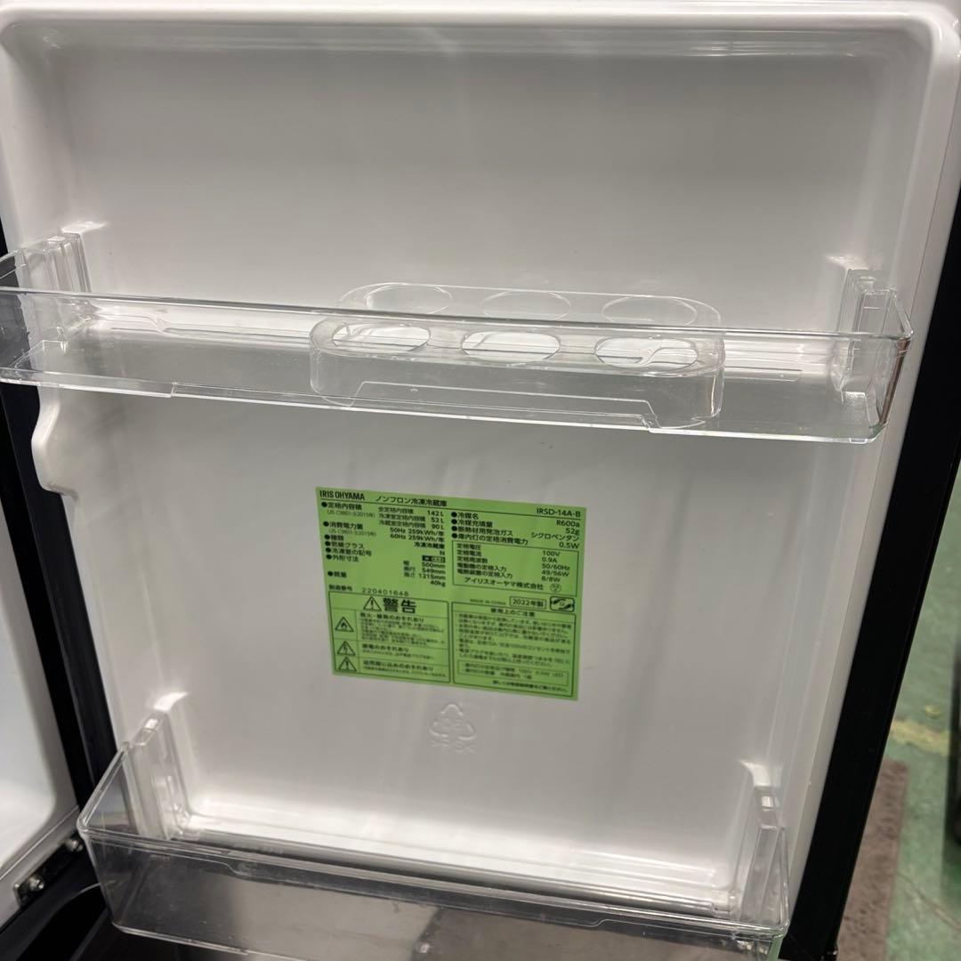 ★63　冷蔵庫　洗濯機　アイリスオーヤマ　一人暮らしセット　安い　綺麗　設置無料