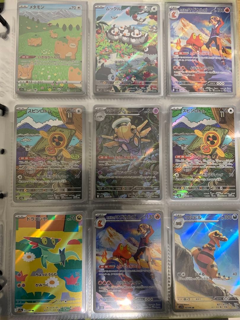引退品　まとめ売り　ポケモンカード　SAR、MA、UR、AR、SSR、SRなど