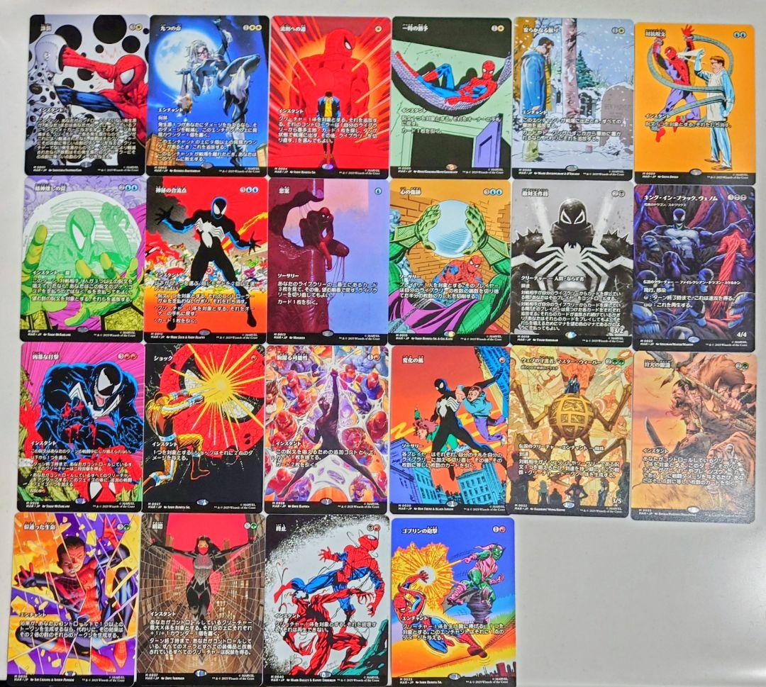 MTG スパイダーマン　マーベル・マテリアルカードまとめ売り22枚セット