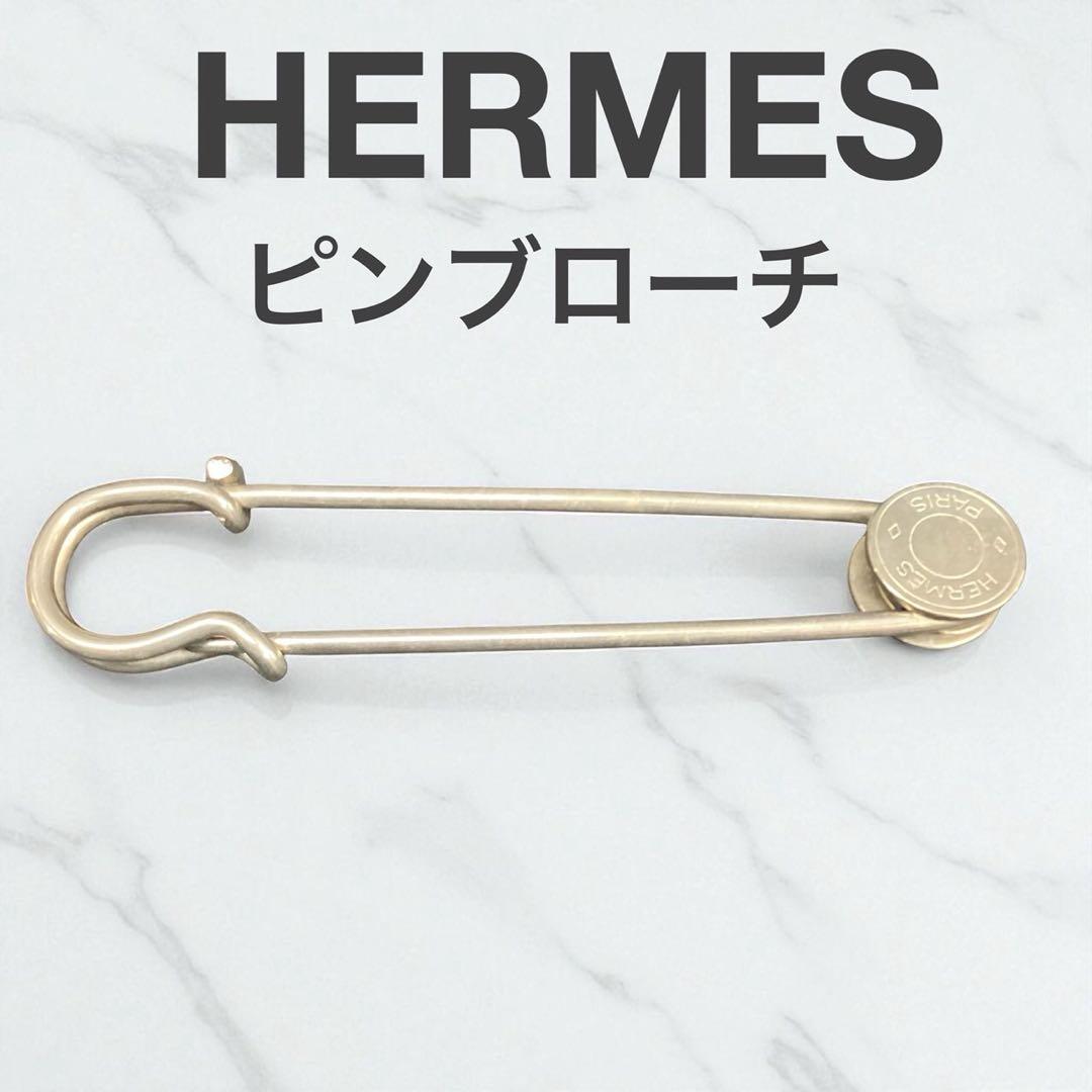 ★HERMES★ ピンブローチ★シルバー【エルメス】