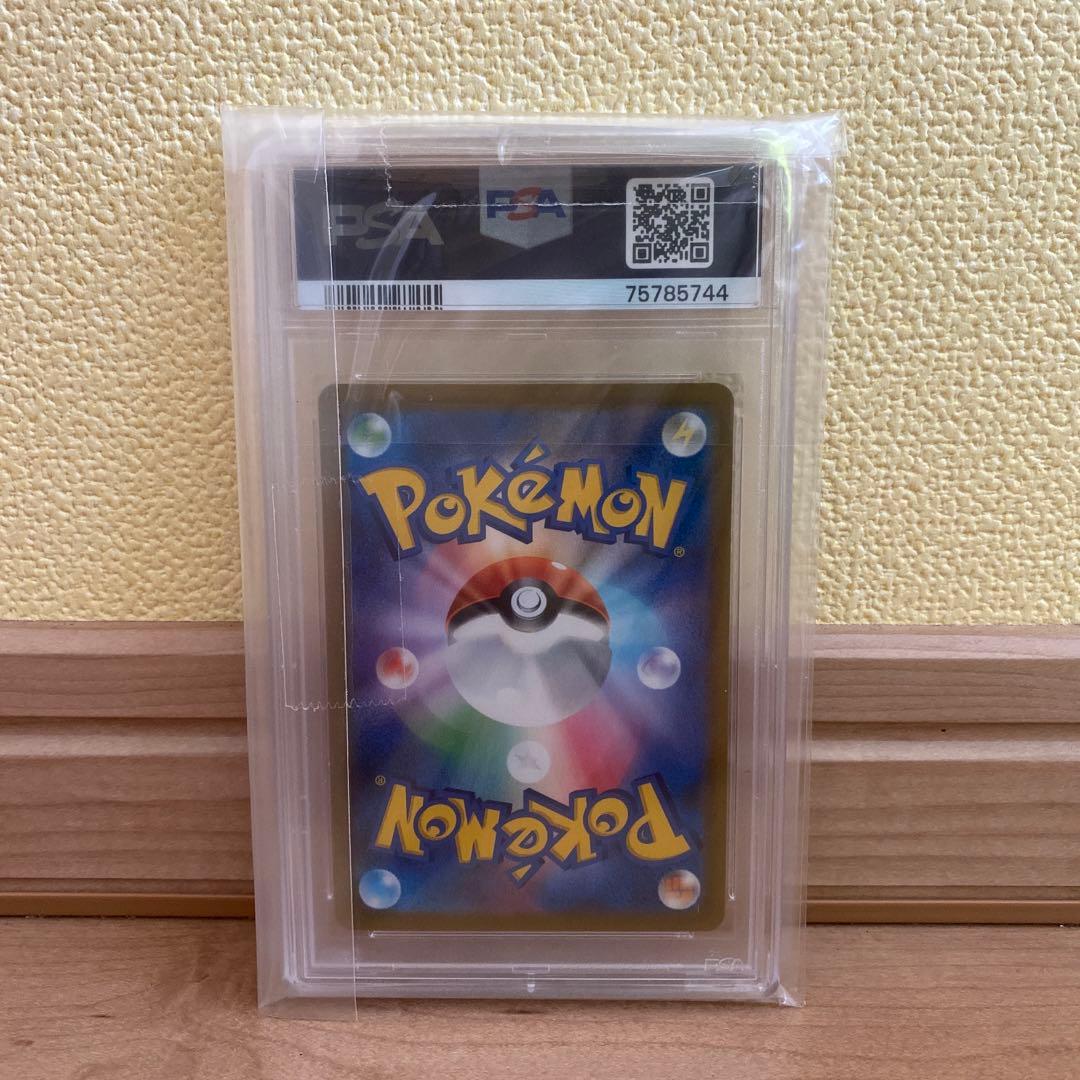 ゼクロム CHR S8b VMAXクライマックス 195/184