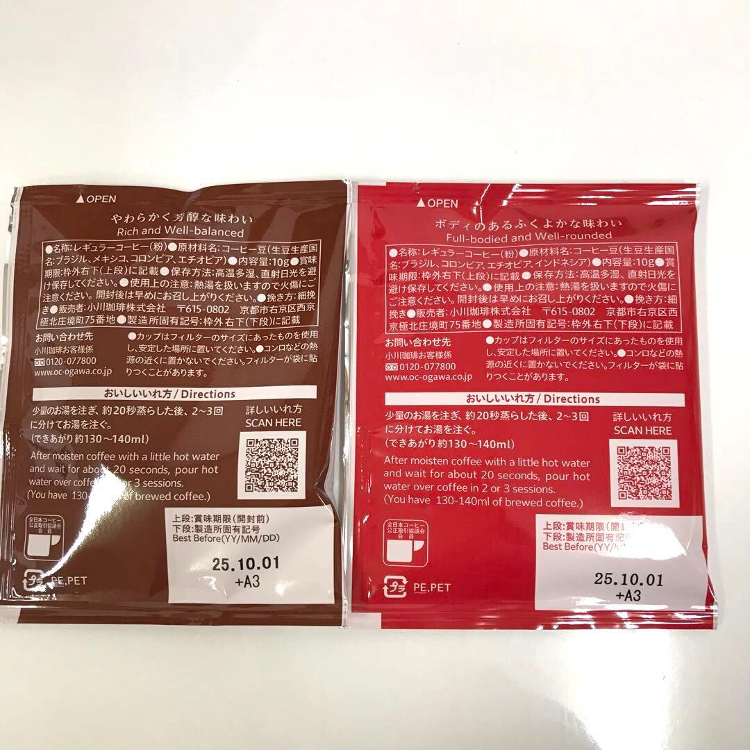 2275-Y 小川珈琲店 アソートセット ドリップコーヒー 50杯分×3箱