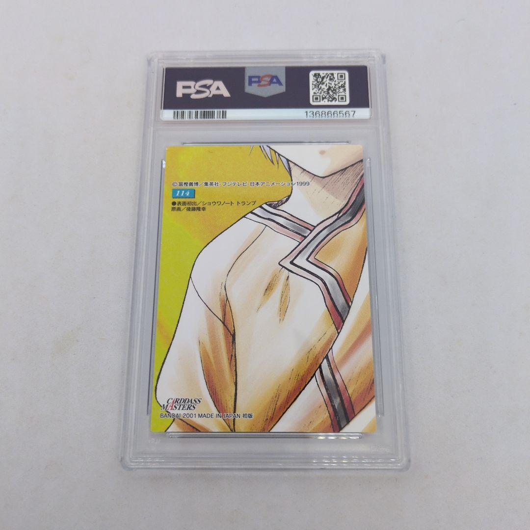 HUNTERXHUNTER　カードダスマスターズ　キルア　114　 PSA9