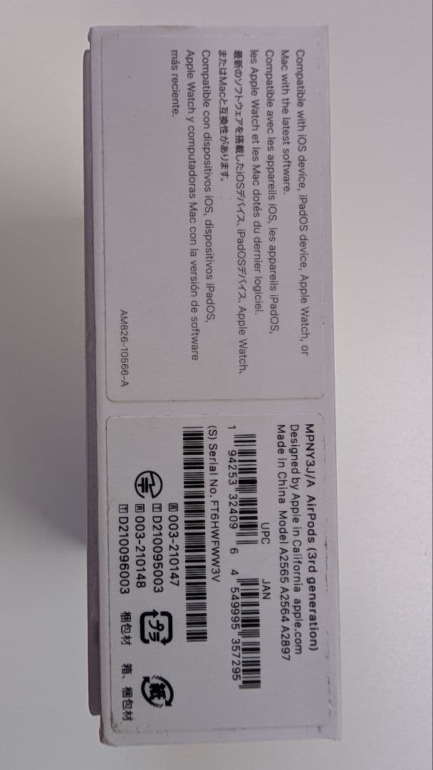 AirPods第3世代　元箱付き