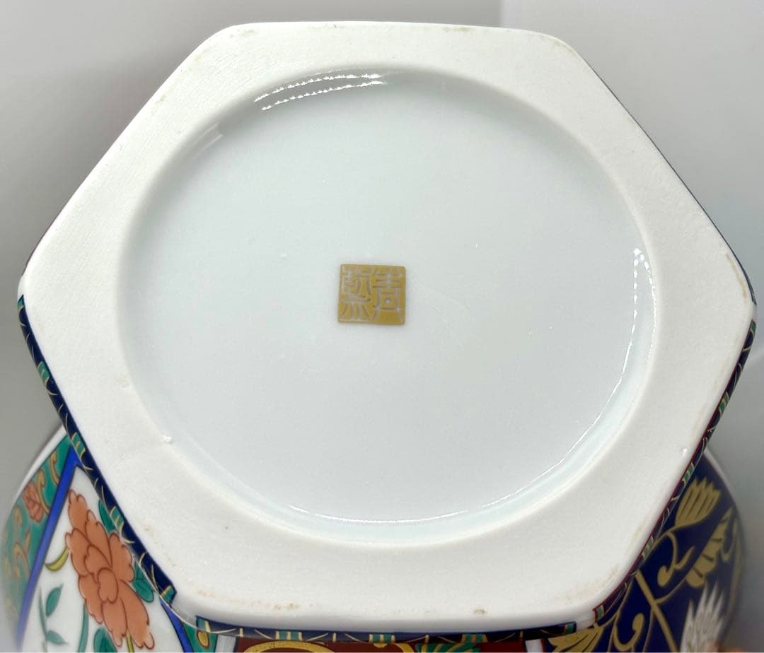 青藍窯/有田焼/金彩/壺/冠付き/古伊万里