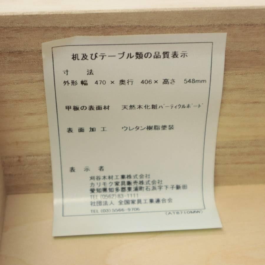 カリモク家具 ナイトテーブル サイドテーブル コンセント付き AT8710MW
