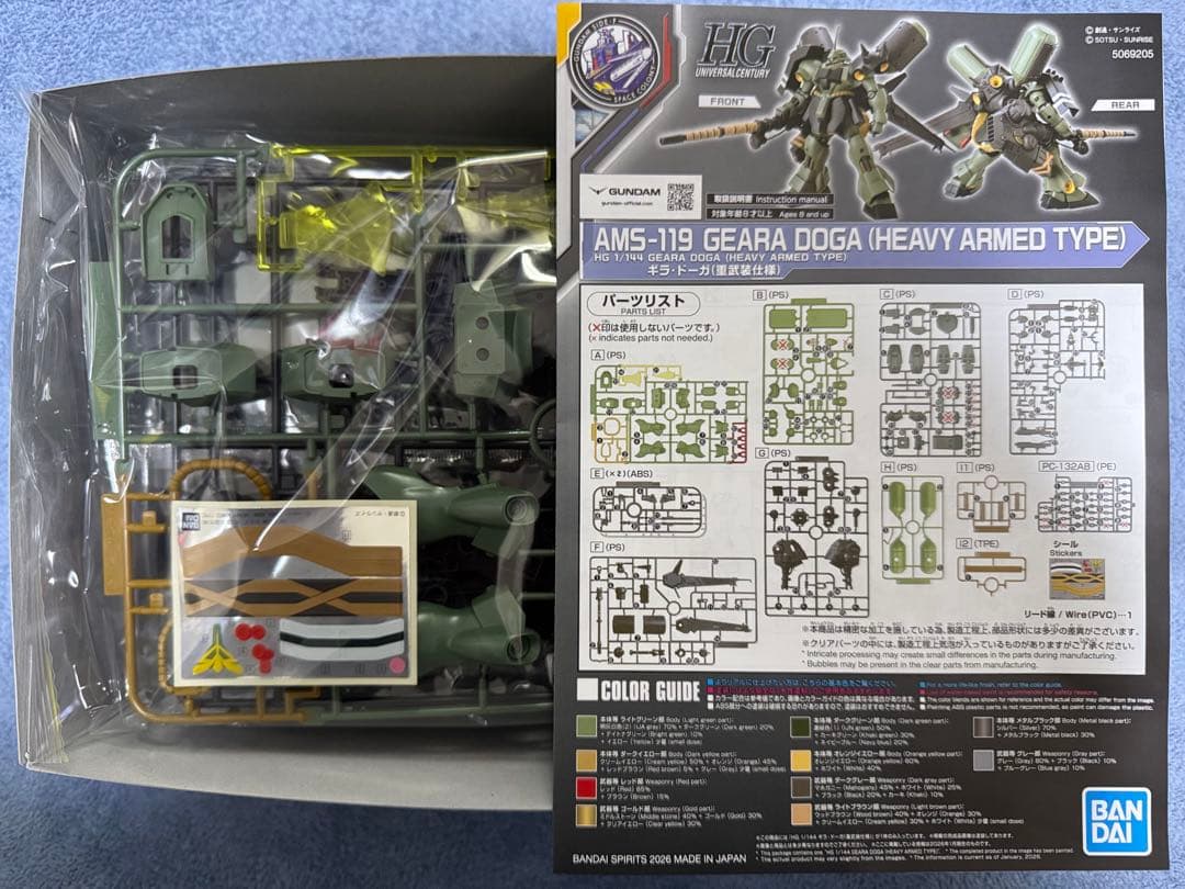 未組立 HG 1/144 ギラ・ドーガ(重武装仕様)