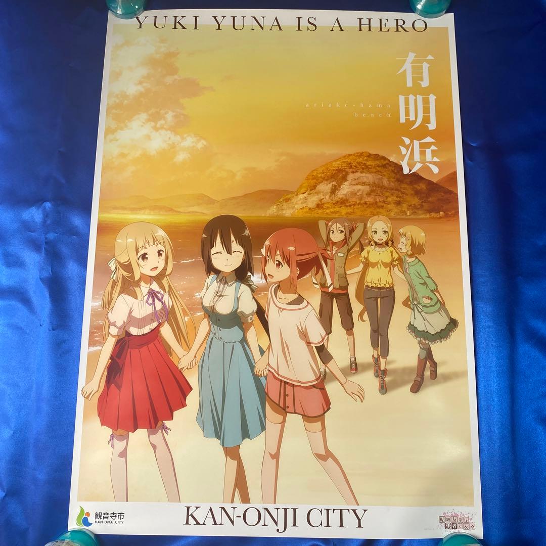 結城友奈は勇者である × 観音寺市　B2ポスター　⑦枚セット