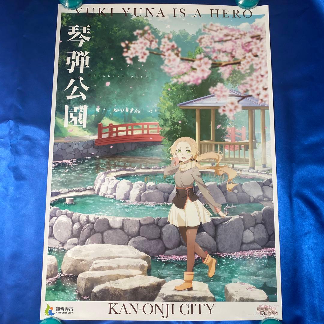 結城友奈は勇者である × 観音寺市　B2ポスター　⑦枚セット