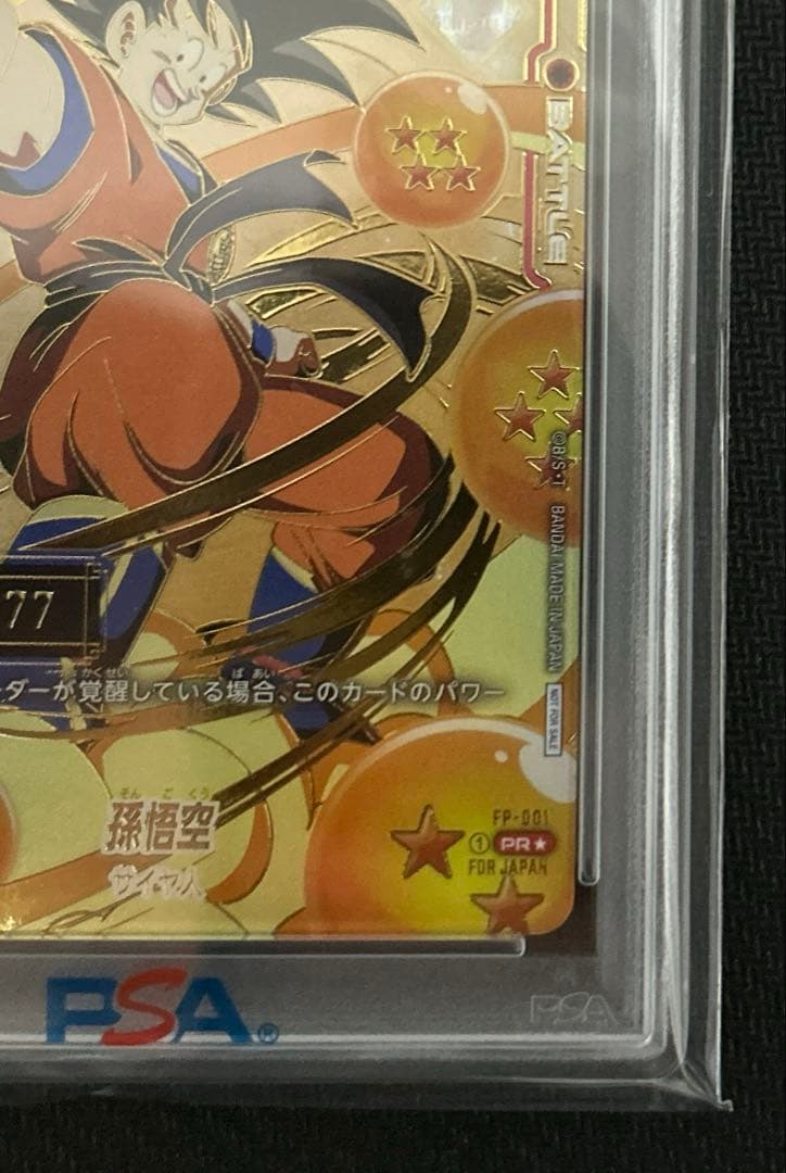 孫悟空　シリアル悟空【058】 PSA10 フュージョンワールド