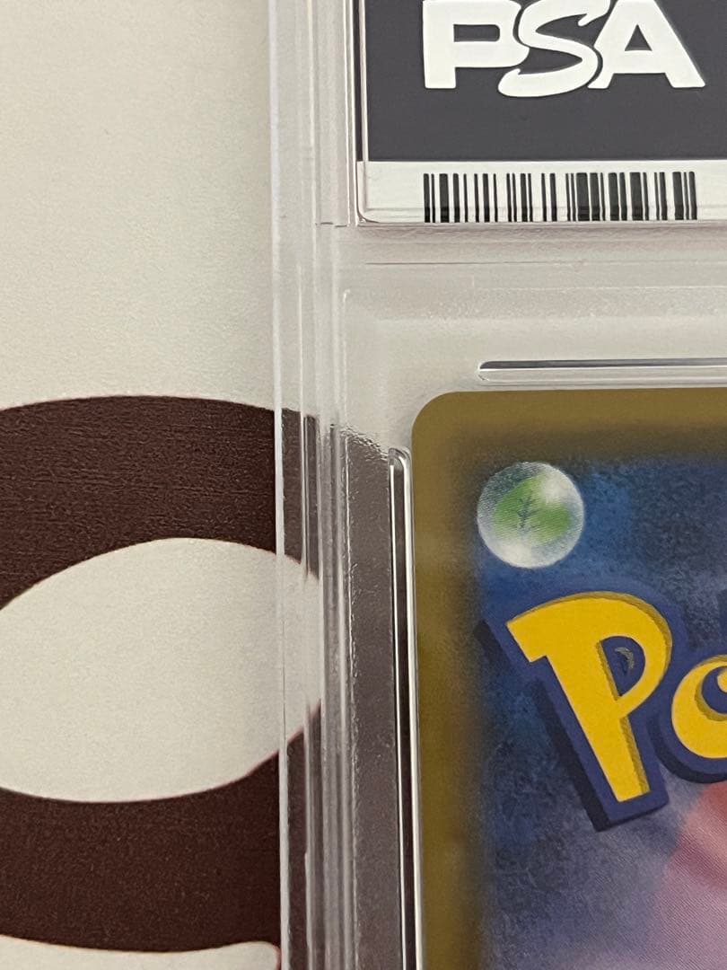 ピカチュウ＆ゼクロムGX SR SM9 タッグボルト 101/095 PSA8