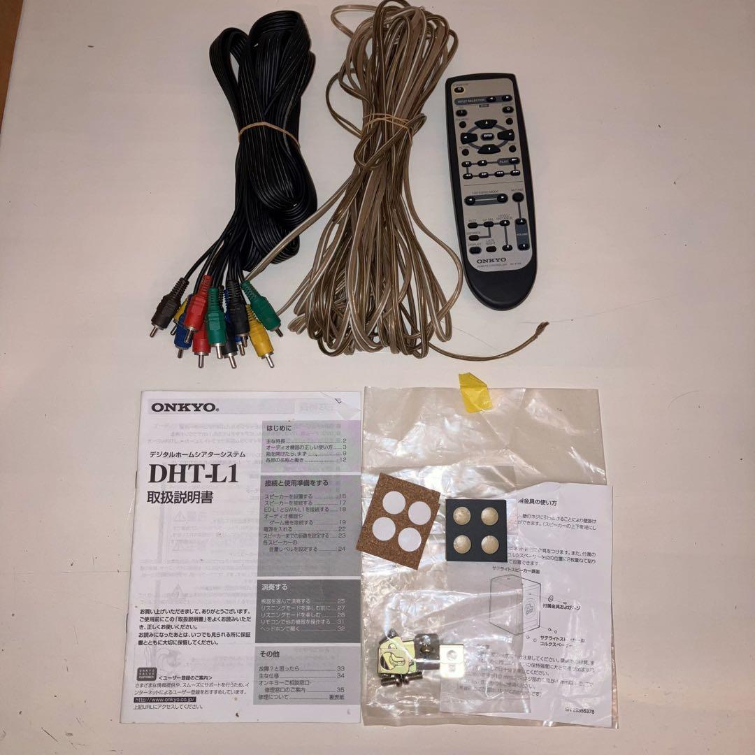 ONKYO 5.1chデジタルホームシアターシステム DHT-L1 動作確認済