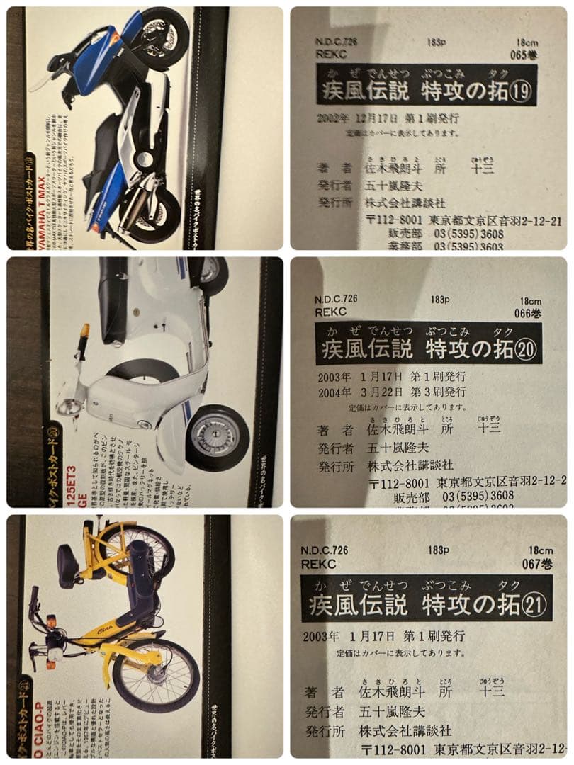 特攻の拓　全巻セット　全27巻　初版多数！希少な白カバー！全巻カード付属！