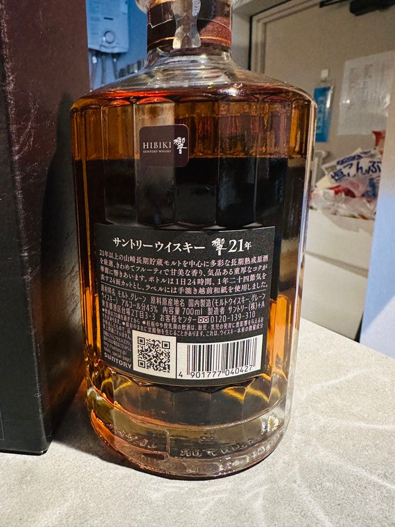 Hibiki 響21年 ウイスキー 700ml