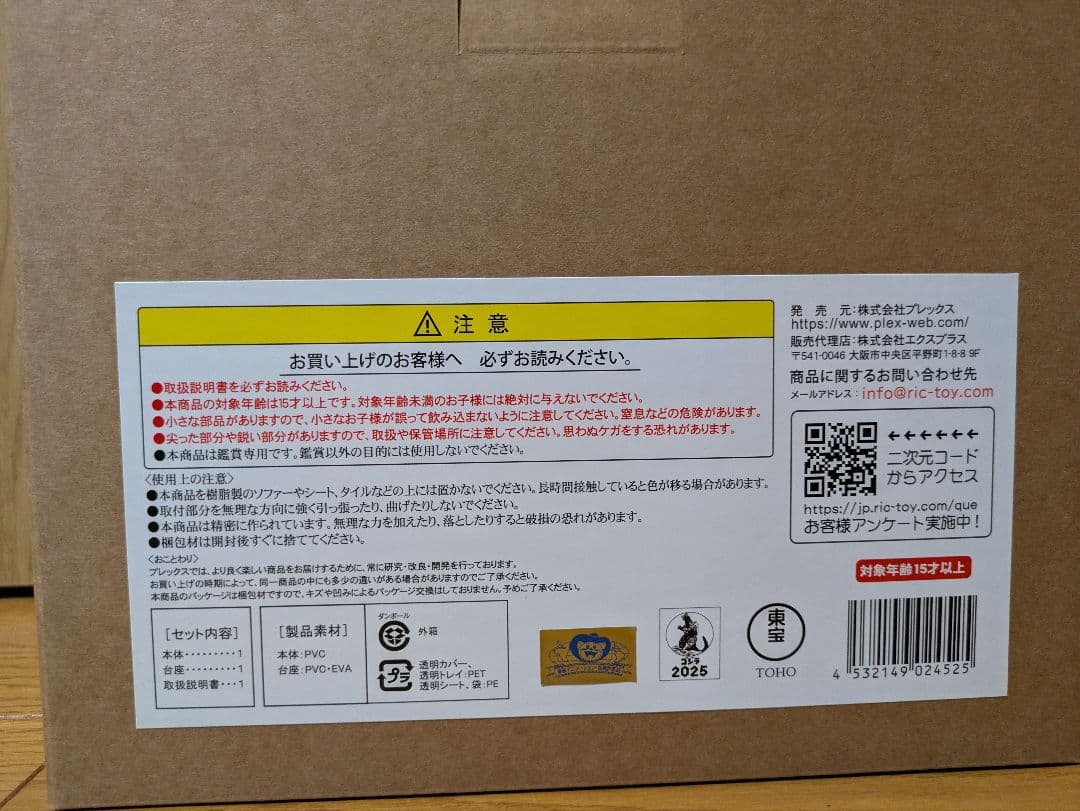 デフォリアル　スカルグレイモン　G侵食モード　フィギュア