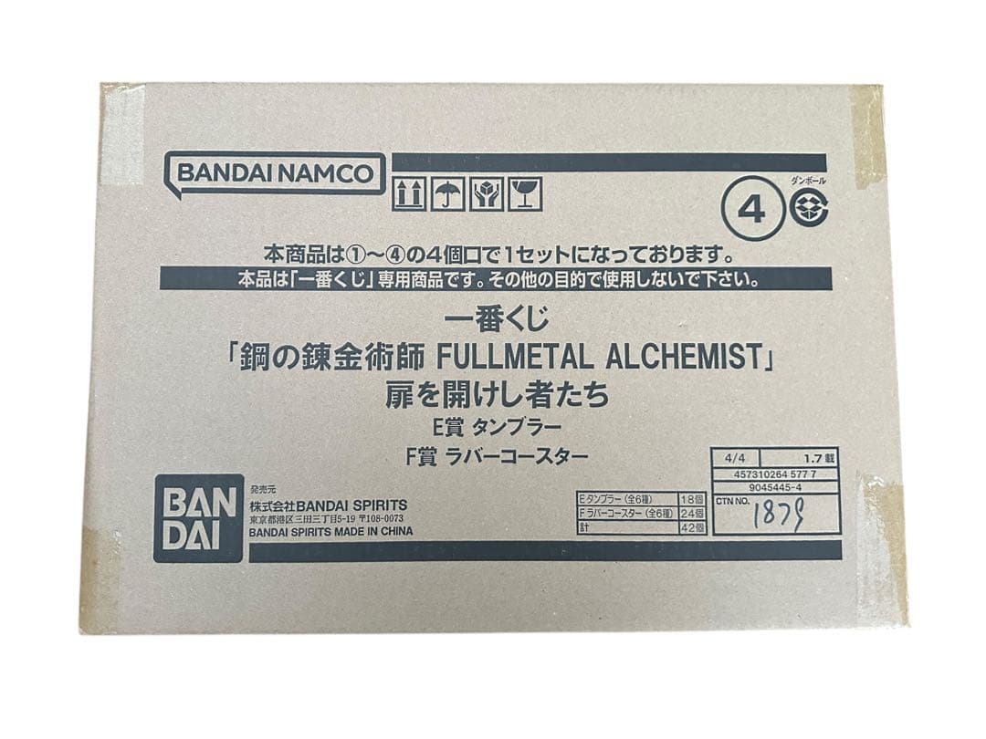 ①はるページ 1ロット 一番くじ 鋼の錬金術師