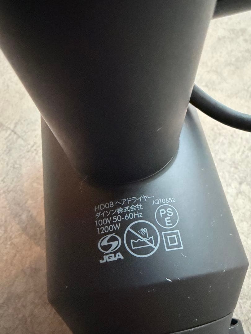 Dyson Supersonic ダイソン　ドライヤー ブラック