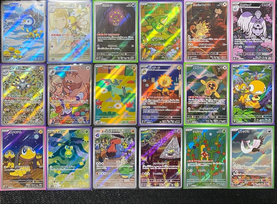 ポケモンカード　レアコイル　スボミー　ドラメシヤ　リーリエのアブリボン　AR