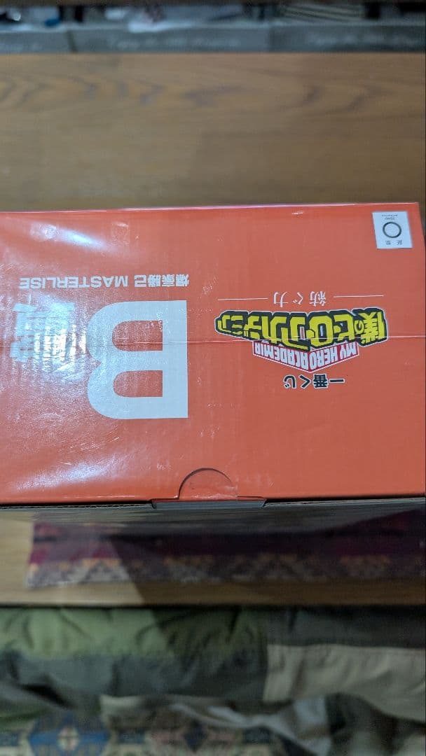 一番くじ　ヒロアカ　紡ぐ力　B賞　新品未開封