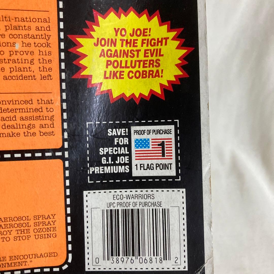 未開封 GIJOE 1990CESSPOOL フィギュア Hasbro