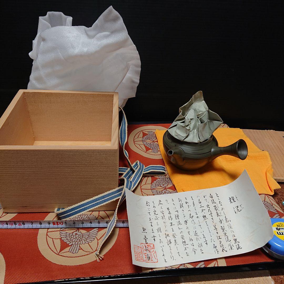 珍しい常滑焼朱泥、窯変、急須