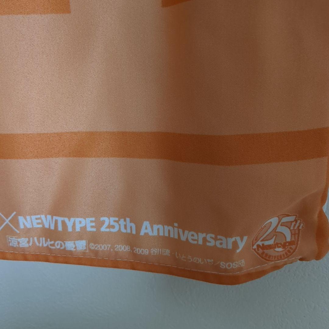 涼宮ハルヒの憂鬱　抱き枕カバー　ニュータイプ　25周年記念　イベント