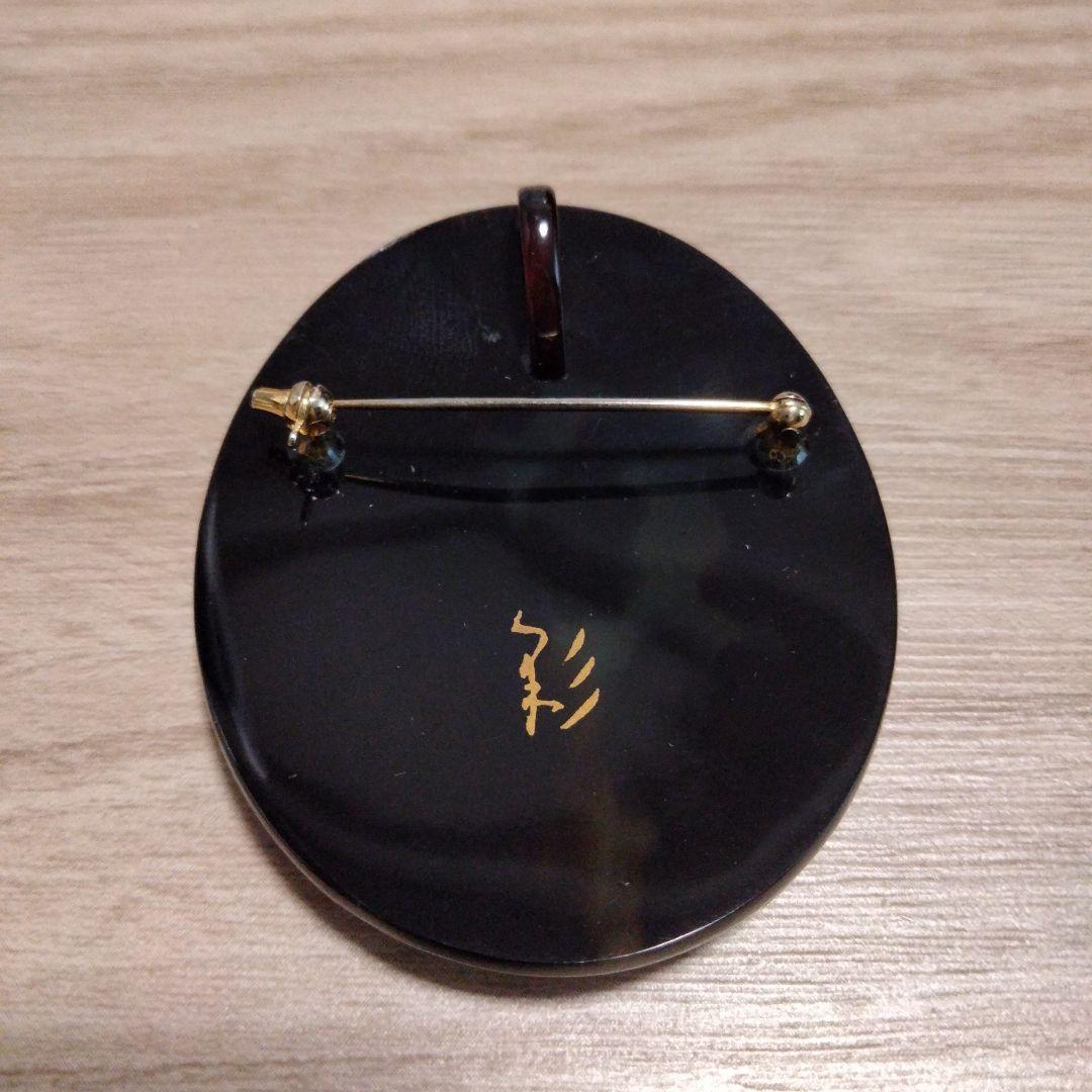 デザイン べっ甲 蒔絵 螺鈿 在銘 彩 ブローチ ペンダント