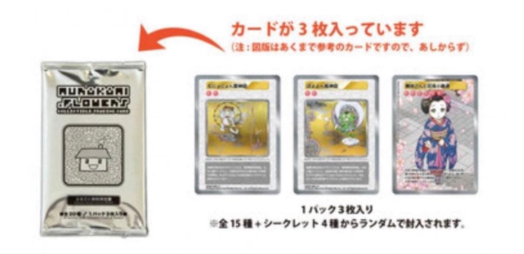 ふるさと納税 限定版 10パック Murakami.Flowers トレカ