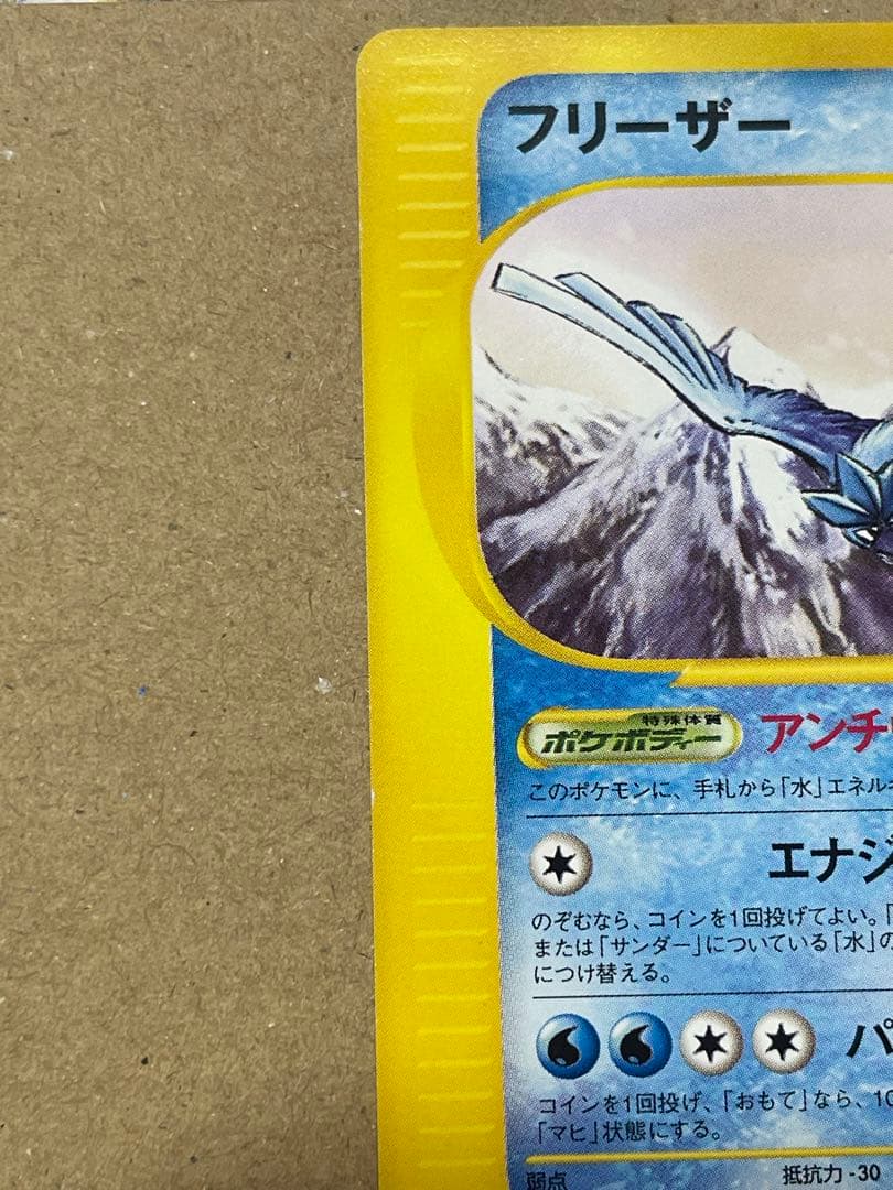 ファイヤー・フリーザー・サンダー　トレーナーズマガジンプロモ3枚セット