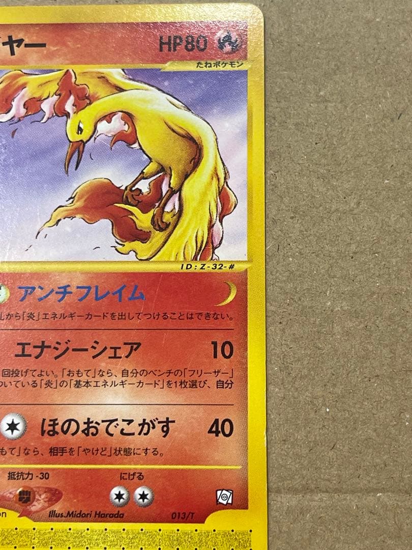 ファイヤー・フリーザー・サンダー　トレーナーズマガジンプロモ3枚セット