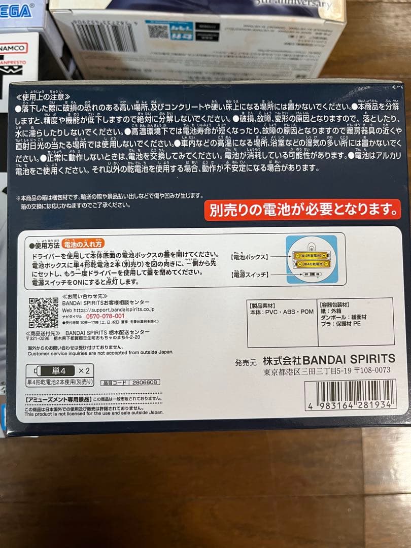 呪術廻戦 フィギュアとルームライトセット